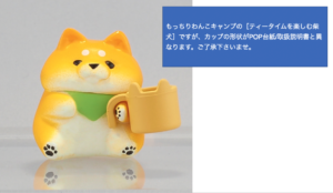 もっちりわんこキャンプコップの持ち手の形が異なる