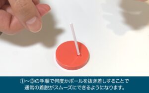（画像）デコラPICシリーズ ポールの取り付け方のご案内