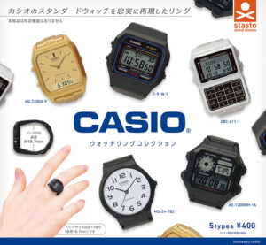 CASIOウォッチリングコレクション