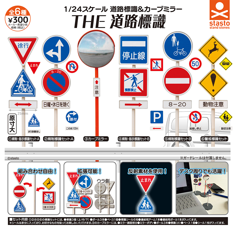 THE 道路標