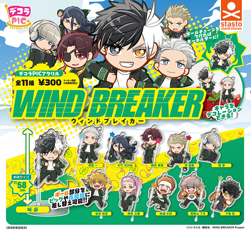 （再販）デコラPICアクリル TVアニメ「WIND BREAKER』