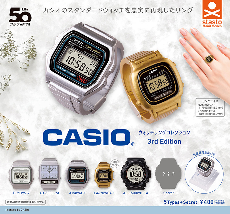 CASIO リングウォッチ　ゴールド シルバー　セット販売 お知らせ詳細 | タイムステーションNEO