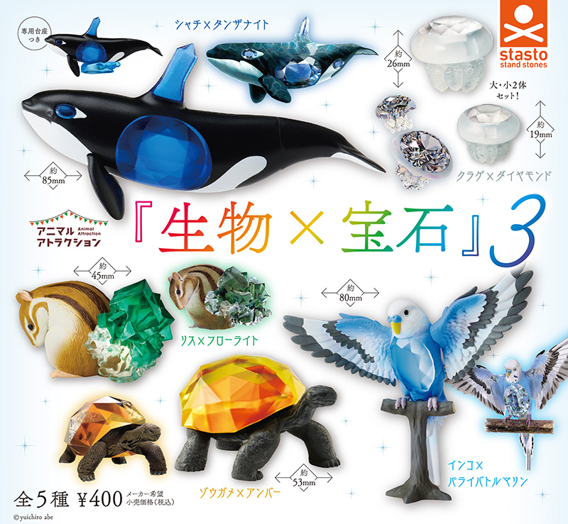 ガシャポンステーション ☆ 新品・キャスター付き ☆ standstones